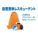 D3-05【ふるさと納税】災害用テント+マイペール+災害用ト...