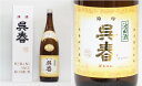 【ふるさと納税】清酒「呉春」特吟×1本