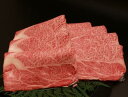 【ふるさと納税】特選黒毛和牛肉 A5ランク 肩ロースすき焼用...