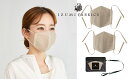 【ふるさと納税】4層構造立体マスク2枚セット イズミファブリ...