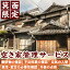 【ふるさと納税】<回数を選べる>箕面市内限定!空家管理(計1回or12回) 管理 点検 空き家対策 代行 見回り 確認 土地 【m67-01】【みのパラ】