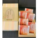 【ふるさと納税】古墳巡り 6ヶ入