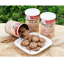 【ふるさと納税】長期保存クッキー6缶入り(チョコ味)