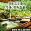 【ふるさと納税】有馬温泉・宿泊施設利用優待券(6万円相当)| 兵庫 兵庫県 神戸 神戸市 近畿 お取り寄せ ご当地 名産品 特産品 お土産 神戸土産 楽天ふるさと ふるさと 納税 2021 支援 返礼品 お礼の品 券 チケット 優待券 宿泊券 宿泊 温泉 200,000円