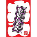 【ふるさと納税】神戸新開地・喜楽館 笑門来福チケット