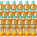【ふるさと納税】爽健美茶健康素材の麦茶 600mlPET 2...