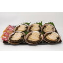 【ふるさと納税】B089*淡路島産「天然」蒸しアワビ6個(解...
