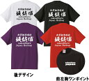 【ふるさと納税】【北前船寄港地 坂越浦 】限定オリジナルTシ...