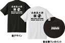 【ふるさと納税】 【赤穂義士祭】限定オリジナルTシャツ 【フ...