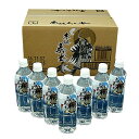 【ふるさと納税】赤穂義士の水 500ml 1ケース(24本入...