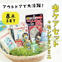 【ふるさと納税】アース製薬虫ケア商品セット+モンダミンミニボ...