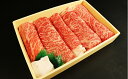 【ふるさと納税】兵庫県産黒毛和牛すき焼 ロース 900g 【...