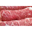 【ふるさと納税】【牧場直売店】兵庫県産黒毛和牛すき焼き用ロー...