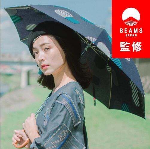 【ふるさと納税】【BEAMS JAPAN監修】DANGO柄　晴雨兼用パラソル（32-9）