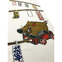 【ふるさと納税】【限定】竹岱亭 型絵染めオリジナル日本手拭い...