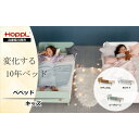 【ふるさと納税】No.175 HOPPL(ホップル) キッズベッド(一人寝ベッド) / 送料無料 兵庫県