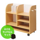 【ふるさと納税】キッズランドセルラック(ワイド) 【インテリ...