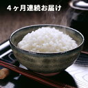 【ふるさと納税】2018年産 加西産ヒノヒカリ1等米(白米)...