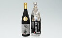 【ふるさと納税】菊日本 大吟醸・純米原酒2本セット 【お酒・...