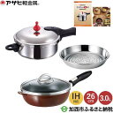 【ふるさと納税】ゼロ活力なべ(M)3.0Lとオールパンゼロク...
