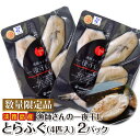 【ふるさと納税】前拓水産の淡路島産漁師さ...