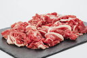 【ふるさと納税】【淡路牛】切り落とし 650g