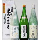 【ふるさと納税】25 奥播州人気の地酒詰め合わせC...