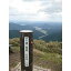 【ふるさと納税】205 chattanaの森 里山ガイド付き 多可三山登山ツアー(4名)