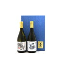【ふるさと納税】やまと郡山の清酒2本セット 【日本酒・セット...