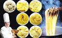 【ふるさと納税】「パスタ世界チャンピオンの生パスタ7種23食...