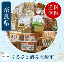 【ふるさと納税】こんにゃくと山菜水煮の詰合せ(春夏)