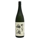 【ふるさと納税】梅乃宿の梅酒 1800ml