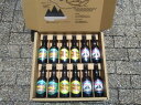 【ふるさと納税】名水を使った曽爾高原ビール12本セット