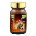 【ふるさと納税】黒しょうが21世紀(R) 栄養補助食品 30...
