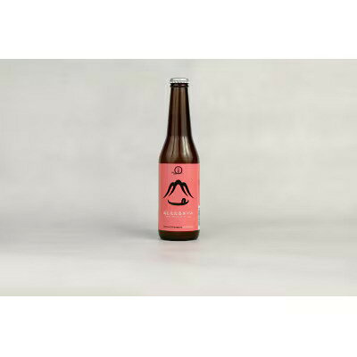 【ふるさと納税】山したたるエール3本セット