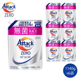 【ふるさと納税】【和歌山工場製造】アタックZERO　つめかえ用　1140g×6袋【ご家庭用】 | 花王 洗剤 洗濯洗剤 日用品 詰替 和歌山県 和歌山市 【和歌山工場製造】 <strong>アタックゼロ</strong> 衣類洗剤 洗濯用洗剤 液体洗剤 衣類用 まとめ買い衣料用洗剤 洗濯用品 消臭