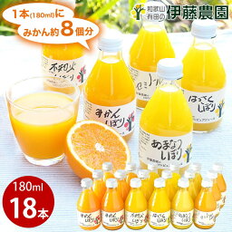 【ふるさと納税】5種みかんピュアジュースセット(A11-2) 有田<strong>みかんジュース</strong> ふるさと納税 ジュース <strong>みかんジュース</strong> みかん オレンジジュース