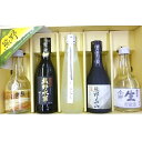 【ふるさと納税】熊野物産オリジナル!熊野地酒・地焼酎 飲み比...
