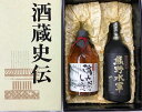 【ふるさと納税】熊野の焼酎と梅酒セット