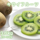 【ふるさと納税】【人気】和歌山県産 厳選! 濃厚キウイフルーツ 秀品 24~36玉 (約3.6kg) ※2023年1月上旬~3月上旬順次発送予定
