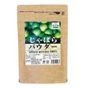【ふるさと納税】じゃばらパウダー 100g×2袋