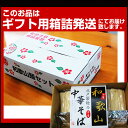 【ふるさと納税】和歌山中華そば 20食