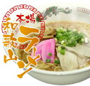 【ふるさと納税】和歌山ラーメン[生麺]合計20食入り　(とんこつしょうゆ味2食×5袋　車庫前系こってりしょうゆ味2食×5袋)紀伊国屋文左衛門本舗