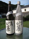 【ふるさと納税】(紀州の地酒)低温熟成純米秘蔵古酒(長峰山麓...