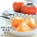 【ふるさと納税】【数量限定】【秋の美味】...
