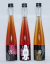 【ふるさと納税】梅酒3本セット