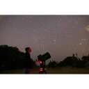 【ふるさと納税】白浜町での特別貸切星空ツアー