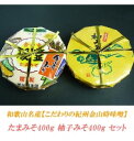 【ふるさと納税】■こだわりの紀州金山寺味噌 たまみそ400g...