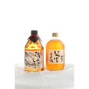 【ふるさと納税】完熟梅酒にじゃばらの果汁を配合した「和歌山 ...