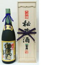 【ふるさと納税】 鷹勇 大吟醸 秘蔵酒